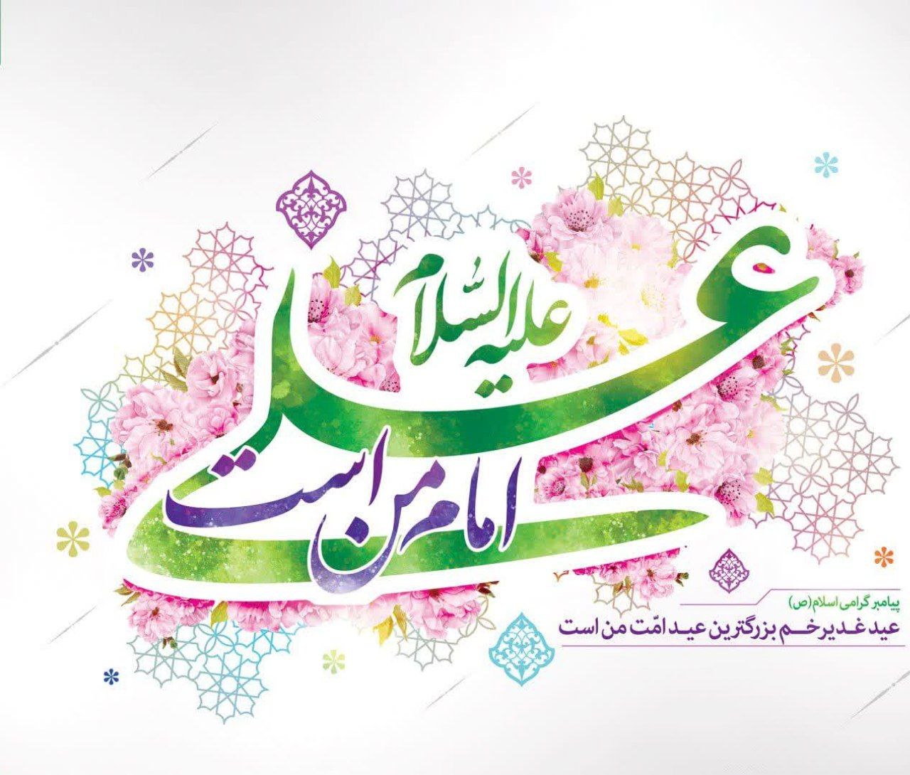 ghadir14030331-2