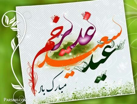 ghadir14030331-3